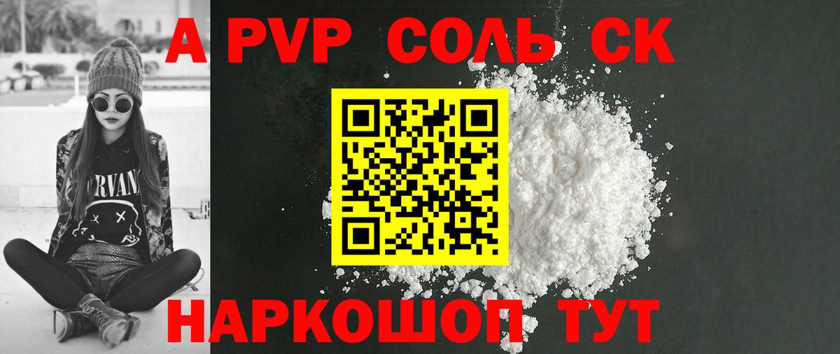 Чайковский  Alpha PVP кристаллы  Alpha-PVP Crystall  Вход с VPN  цены   А ПВП Crystall 