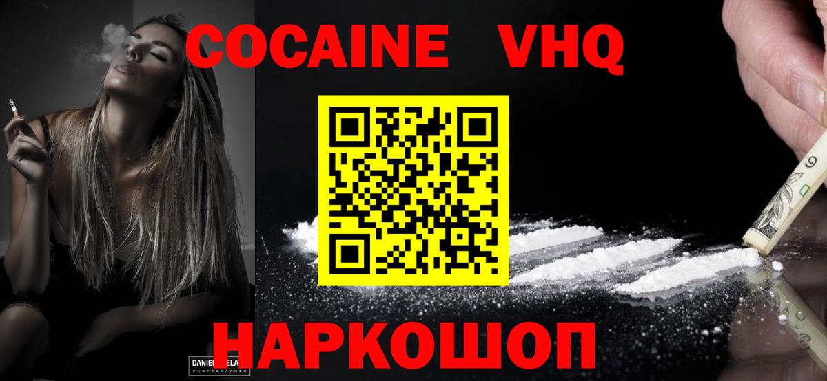 Cocaine Колумбийский Чайковский