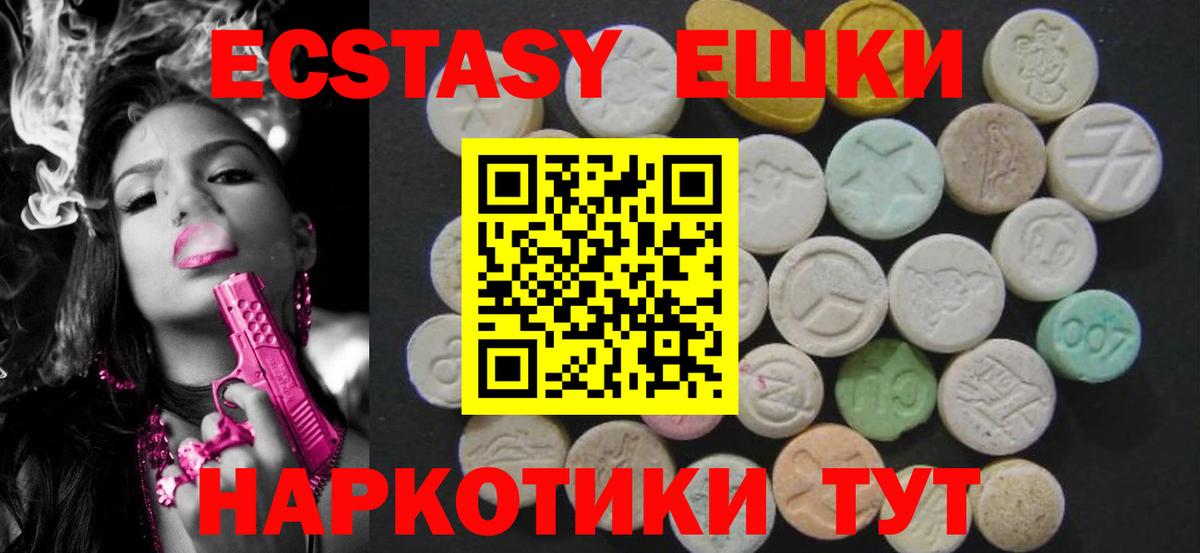 ЭКСТАЗИ 280мг Чайковский