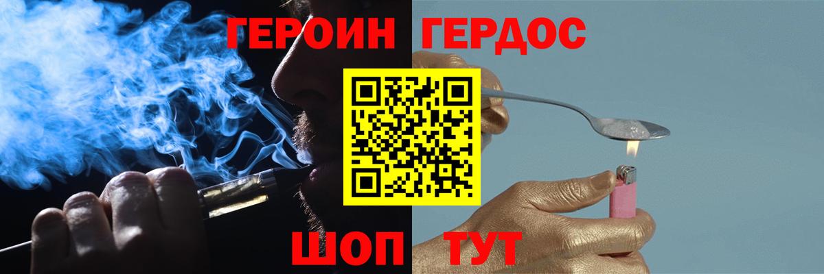 ГЕРОИН Афган  Вход с VPN  Чайковский 