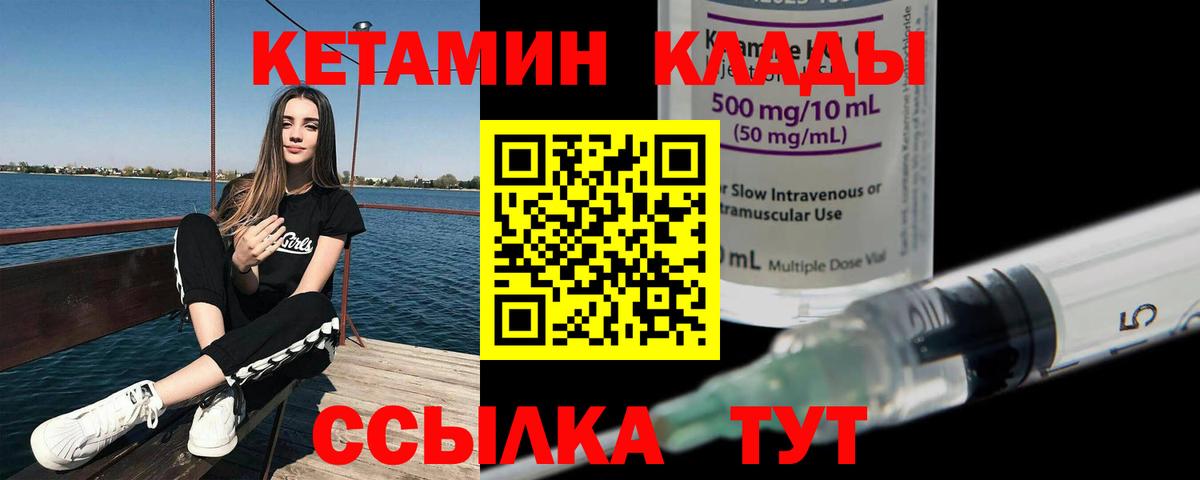 КЕТАМИН VHQ  Вход с VPN  Кетамин ketamine  Чайковский 