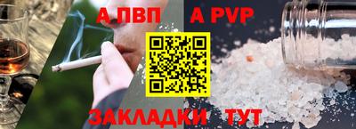 a pvp Моздок