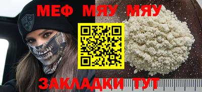 стафф Нарткала
