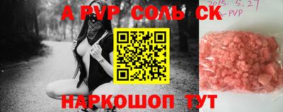 a pvp Моздок