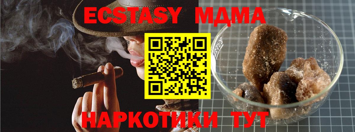 Чайковский  MDMA  Вход с VPN  MDMA кристаллы  MDMA crystal 