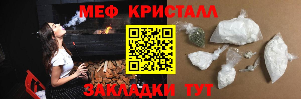 Мефедрон кристаллы  МЯУ-МЯУ mephedrone  Вход с VPN  МЯУ-МЯУ  Чайковский  Меф 