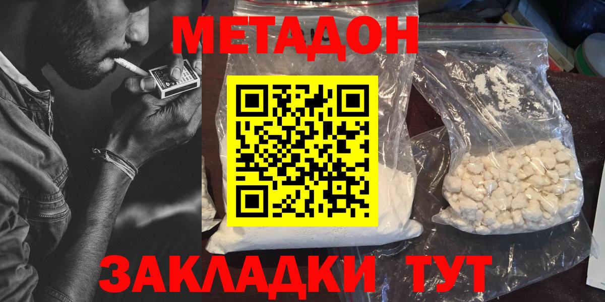 Чайковский  МЕТАДОН VHQ  МЕТАДОН мёд  Вход с VPN 