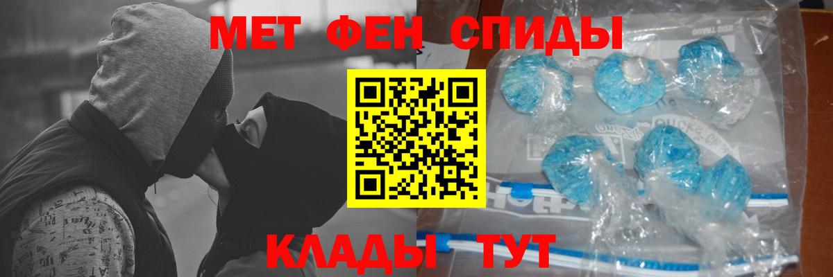Чайковский  Первитин Methamphetamine  МЕТАМФЕТАМИН  Первитин Methamphetamine  Вход с VPN 