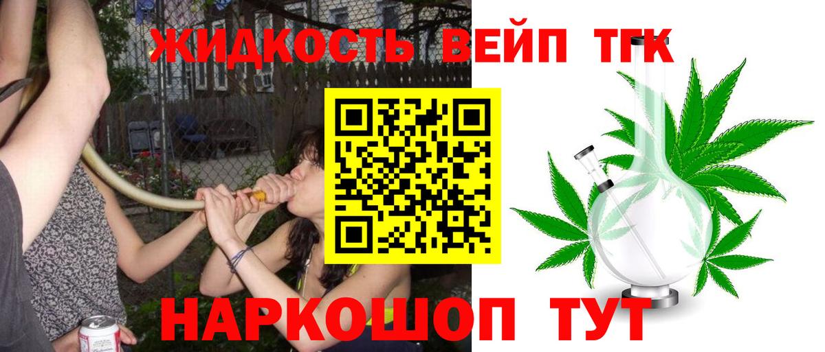 Дистиллят ТГК вейп с тгк  ОМГ ОМГ онион  Чайковский  Вход с VPN  ТГК THC oil  купить  сайты 