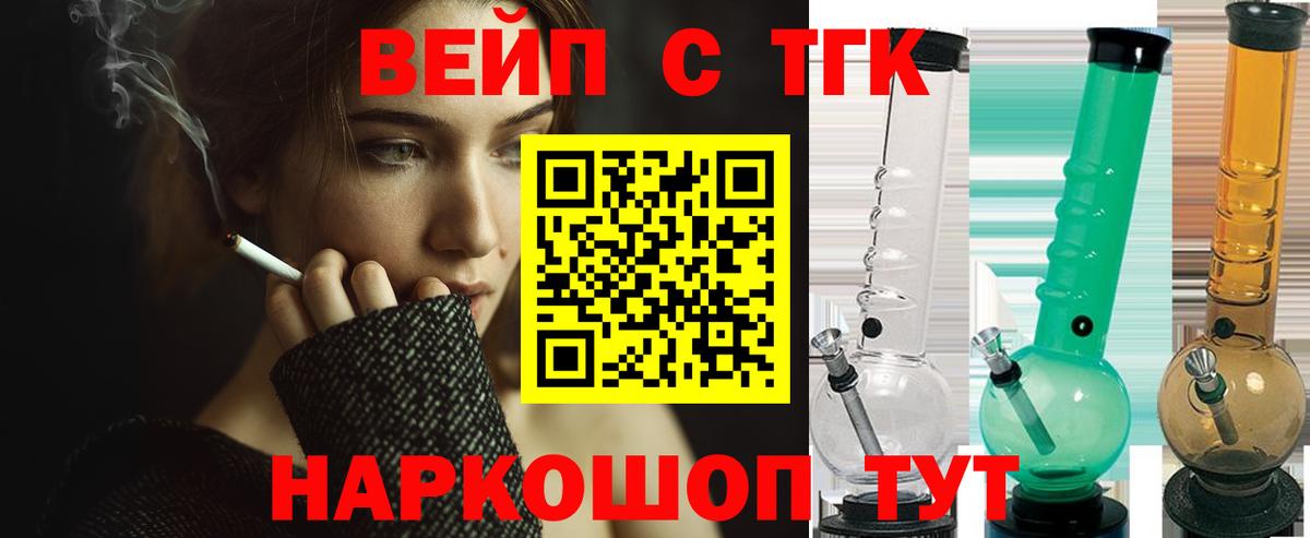 ТГК Wax Чайковский